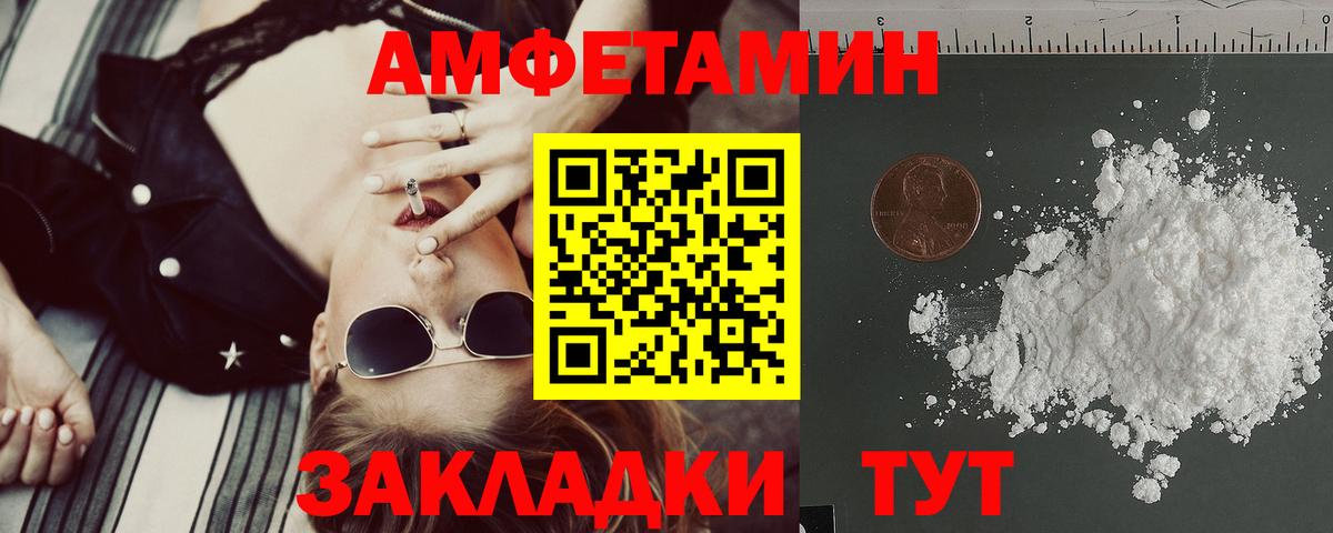 АМФ 97% Удомля