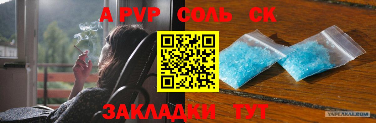 А ПВП VHQ Удомля