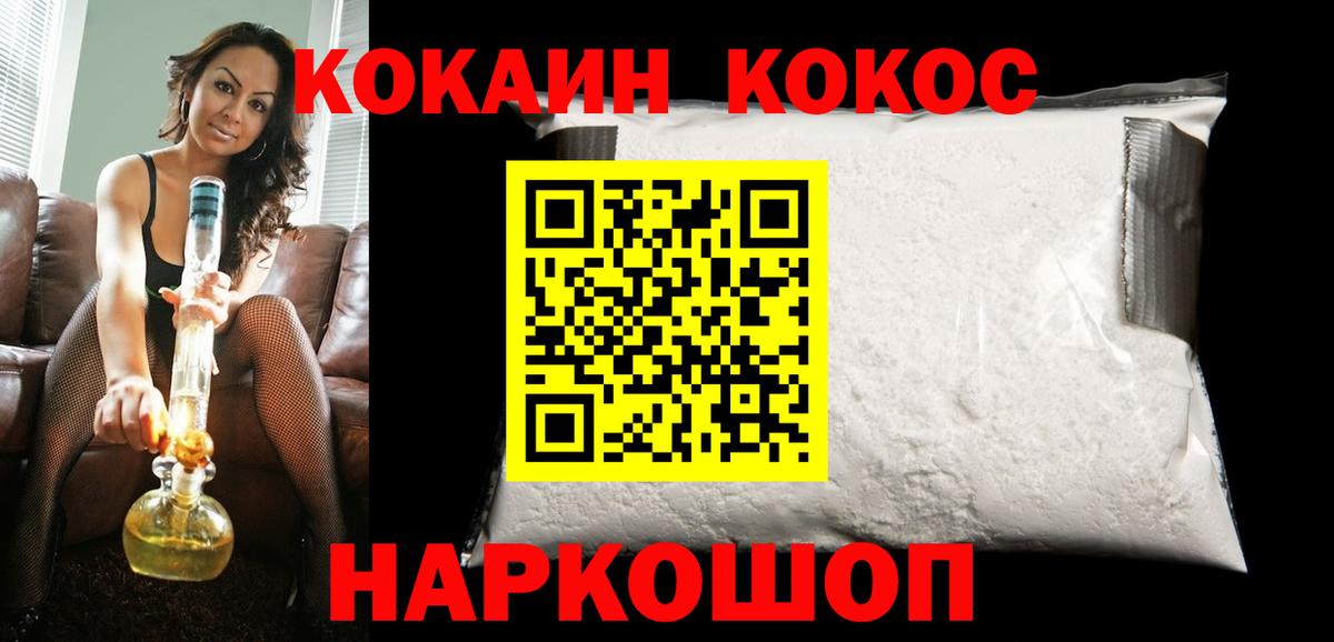 Cocaine Перу Удомля
