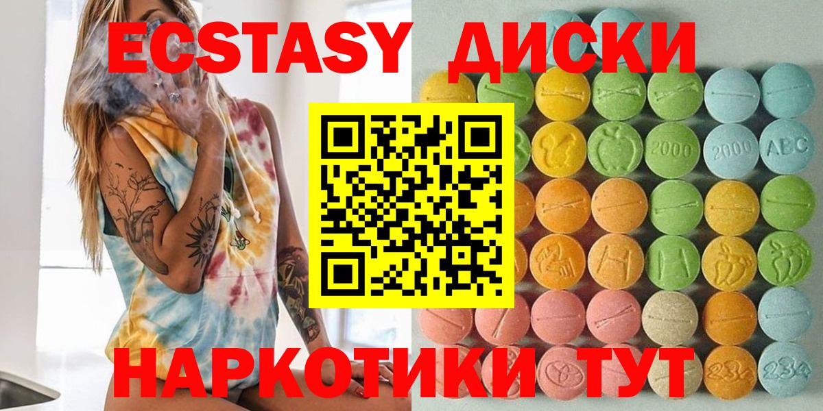 Удомля  ЭКСТАЗИ Дубай  Ecstasy Дубай  ЭКСТАЗИ  Вход с VPN 