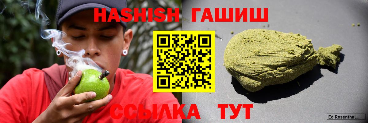 ГАШИШ индика сатива  Вход с VPN  Удомля  Гашиш  ГАШИШ Cannabis 