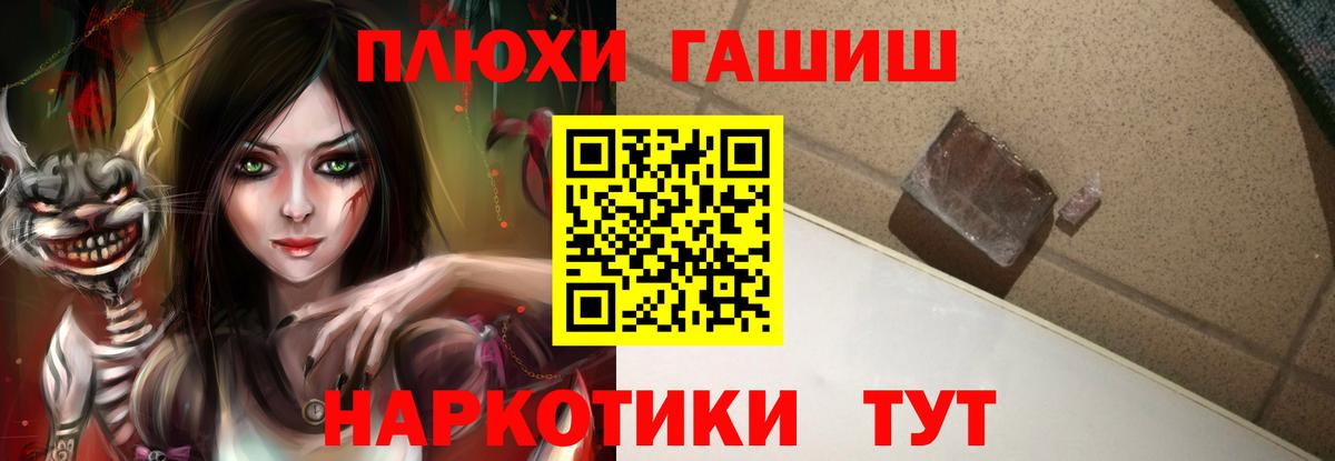 ГАШИШ hashish Удомля