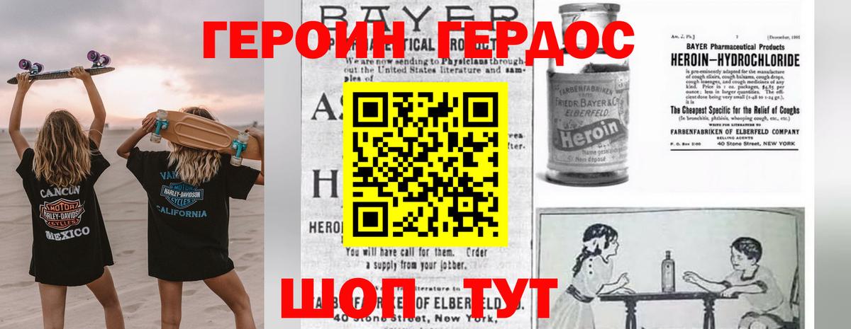 Удомля  Героин VHQ  Вход с VPN 