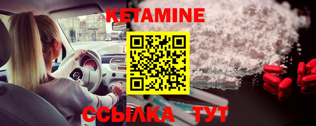 Удомля  КЕТАМИН VHQ  КЕТАМИН ketamine  Вход с VPN 