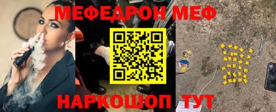 MESCALINE Наро-Фоминск