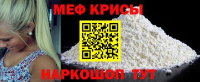 MESCALINE Наро-Фоминск