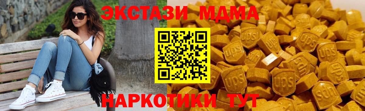 МДМА  MDMA VHQ  Вход с VPN  Удомля  МДМА crystal 