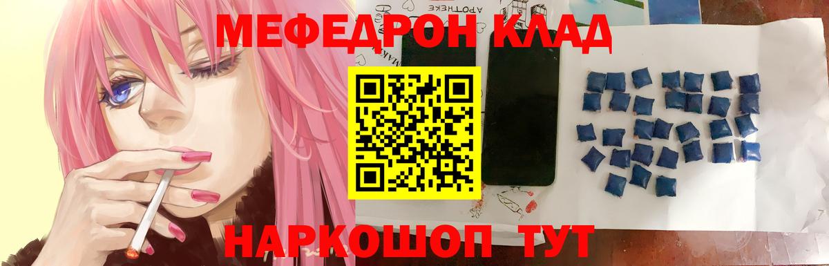 МЕФ  Удомля