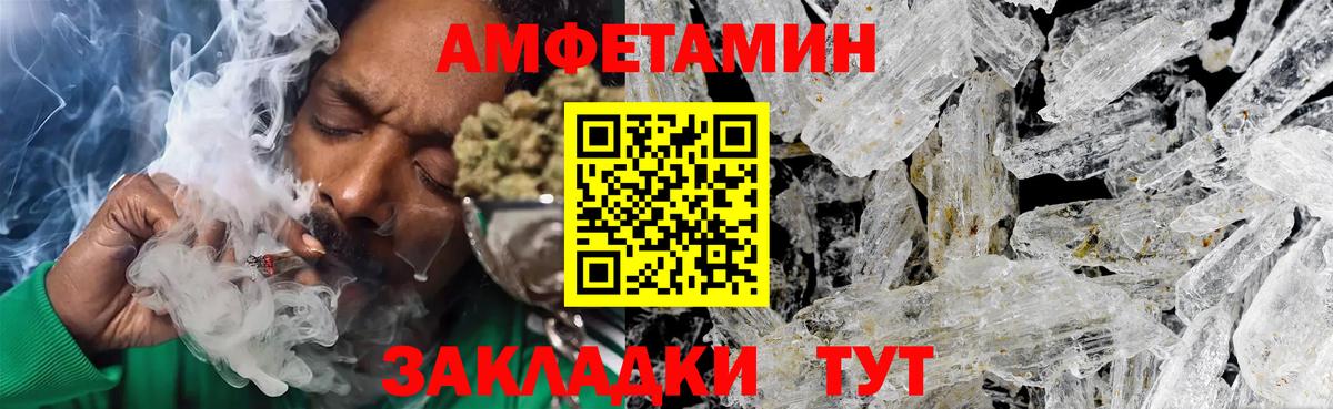 Первитин кристалл Удомля