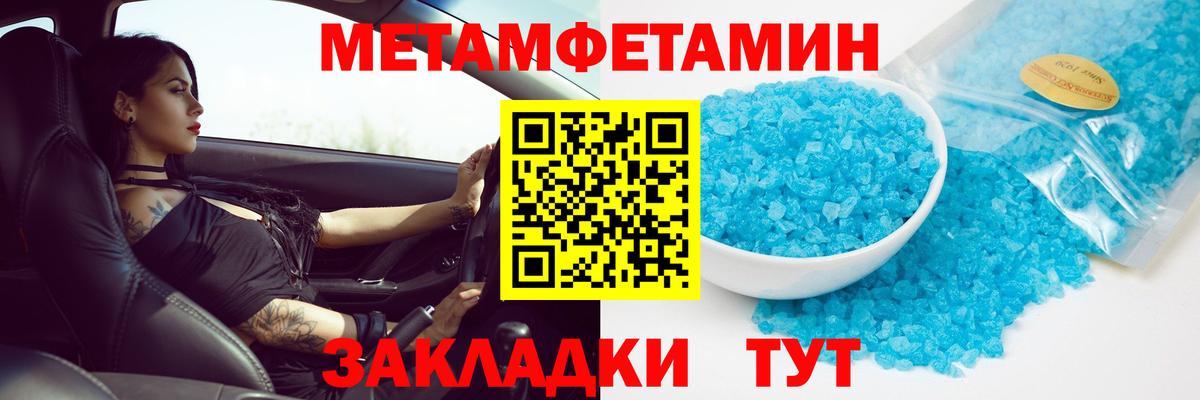 Метамфетамин винт  Вход с VPN  Удомля 