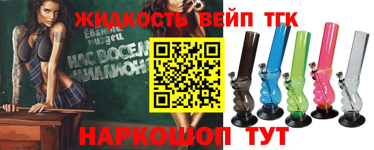 ТГК THC oil Удомля